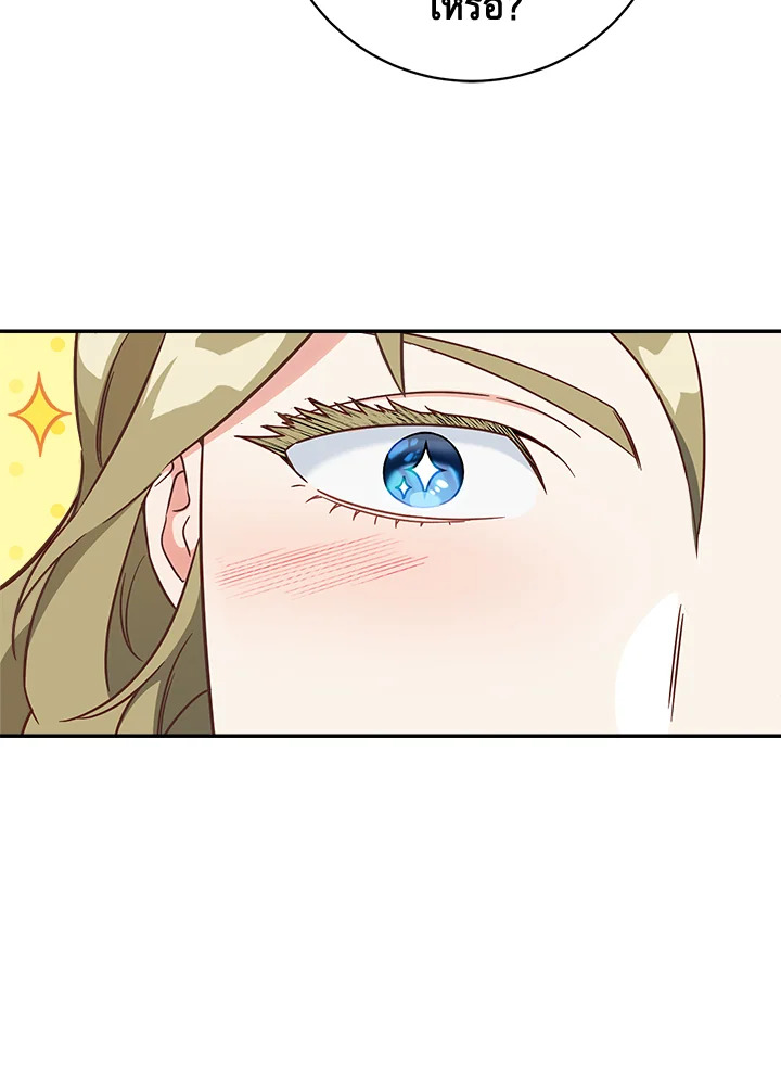 Marriage of Convenience 40 055